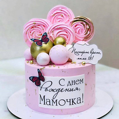 "Любимой мамочке" купить - тула.сладкоежкин.рф