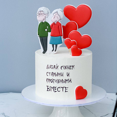 "Старыми вместе" купить - тула.сладкоежкин.рф