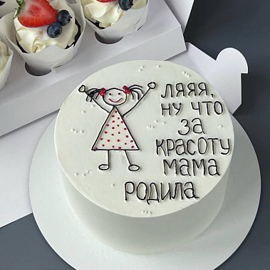 "Красоту мама родила" купить - тула.сладкоежкин.рф